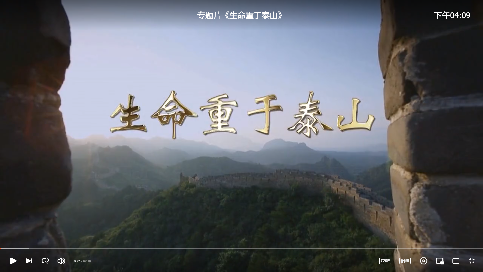 【生命重于泰山】看视频，谈心得，思对策