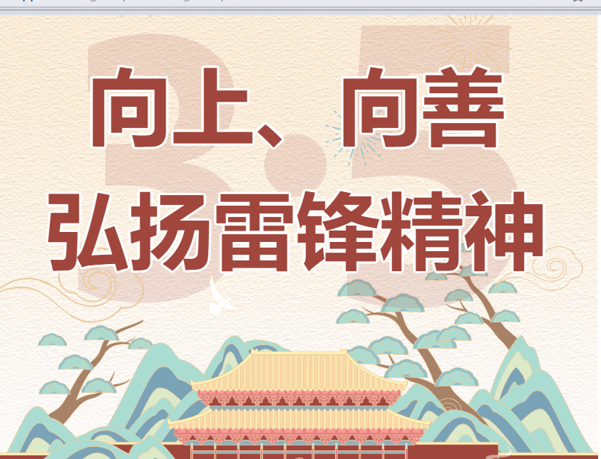 3·5学雷锋日丨嘿朋友，进来听故事吗？